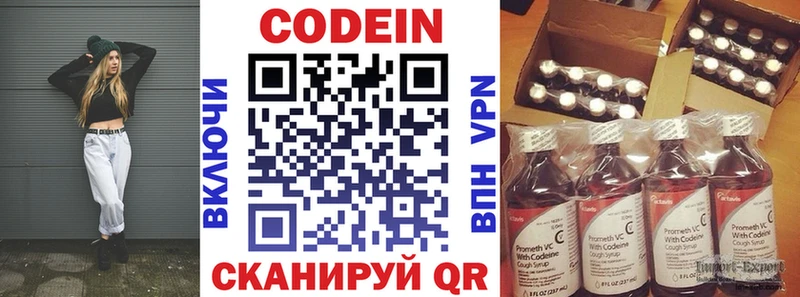 Кодеин напиток Lean (лин)  как найти закладки  Асбест 