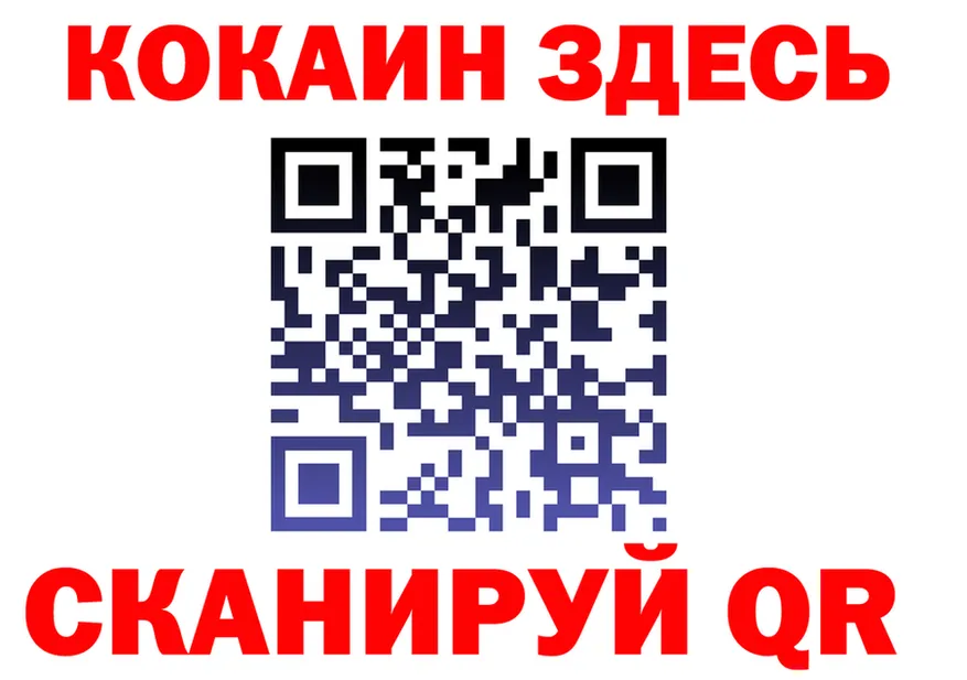 ГЕРОИН белый ТОР площадка KRAKEN Асбест