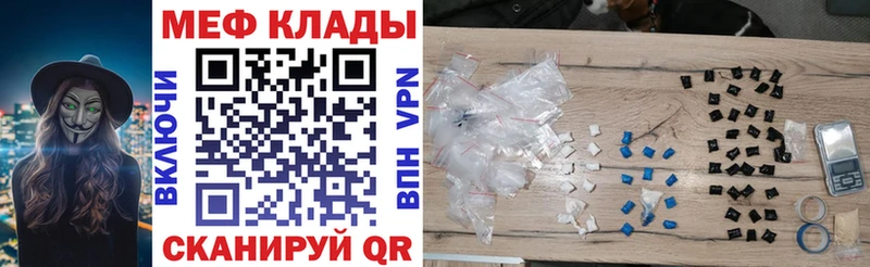 МЕФ мяу мяу  нарко площадка официальный сайт  Асбест 